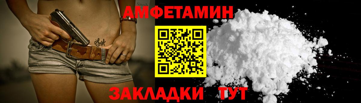 Амфетамин  АМФЕТАМИН Premium  Amphetamine  Вход с VPN  Домодедово 