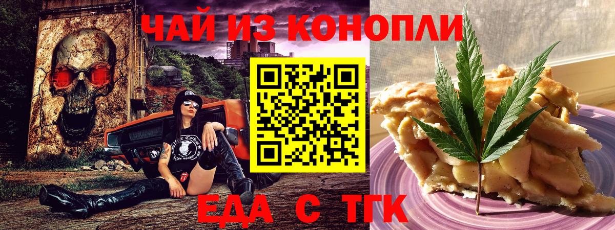 Домодедово  Canna-Cookies конопля  Вход с VPN 