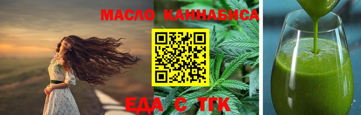 Cannafood марихуана Домодедово