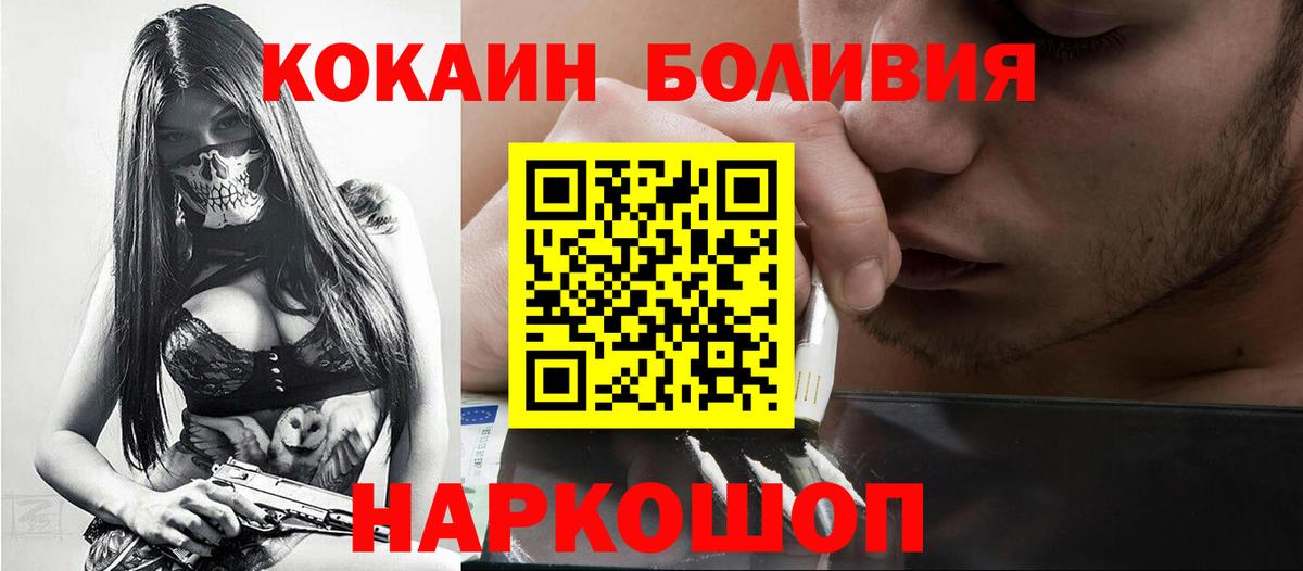 КОКАИН Перу Домодедово