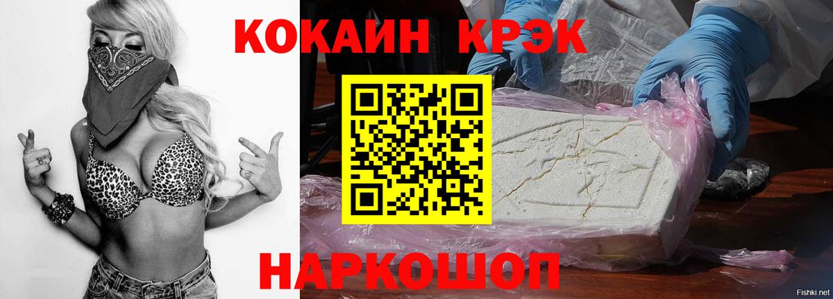 Кокаин Columbia  COCAIN  COCAIN Fish Scale  Домодедово  Вход с VPN 