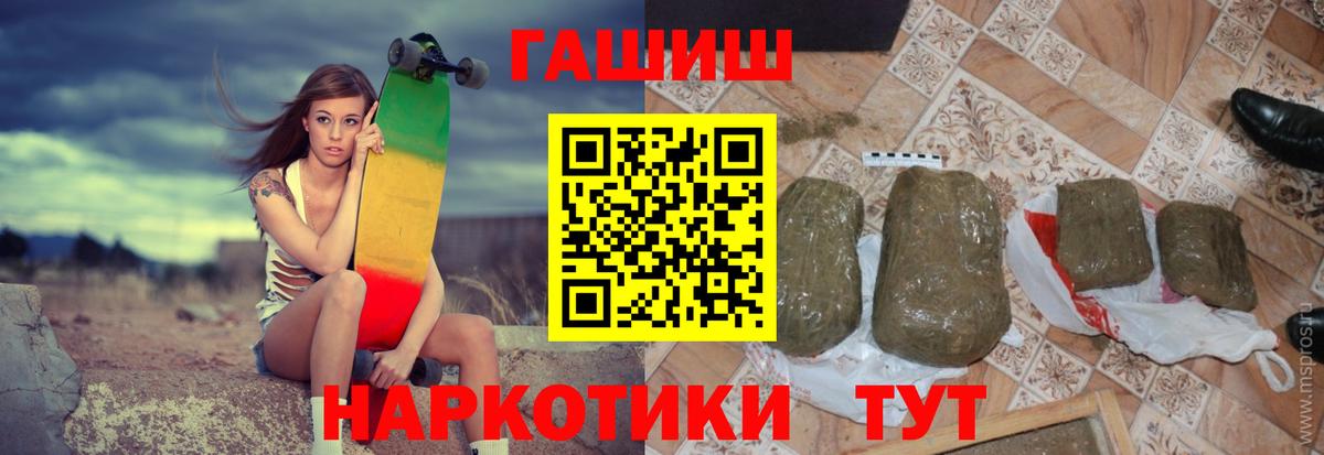 Домодедово  магазин  наркотиков  Вход с VPN  Гашиш хэш  Гашиш Premium  ГАШ 