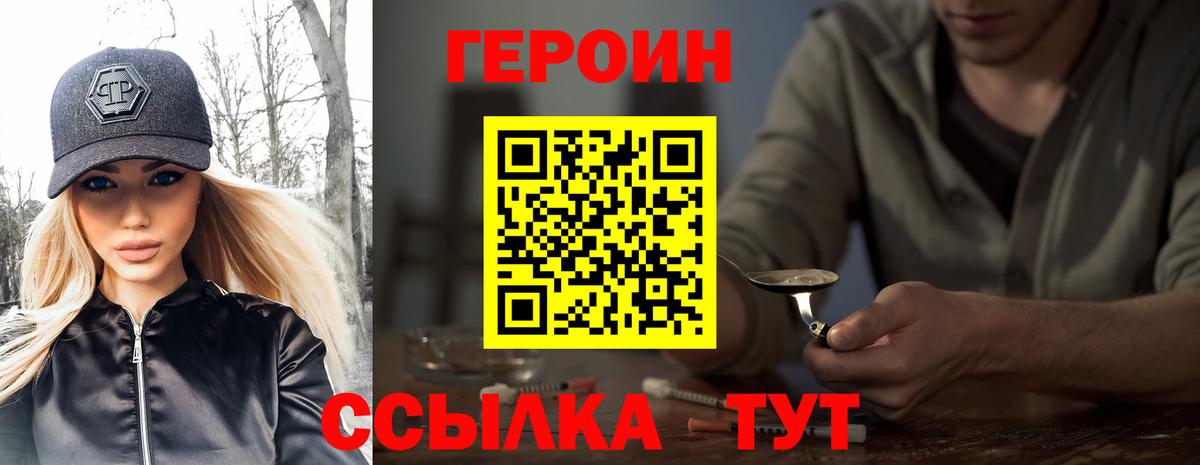 Домодедово  ГЕРОИН Афган  Вход с VPN 