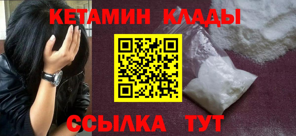 Домодедово  гидра вход  Вход с VPN  Кетамин VHQ  КЕТАМИН VHQ 