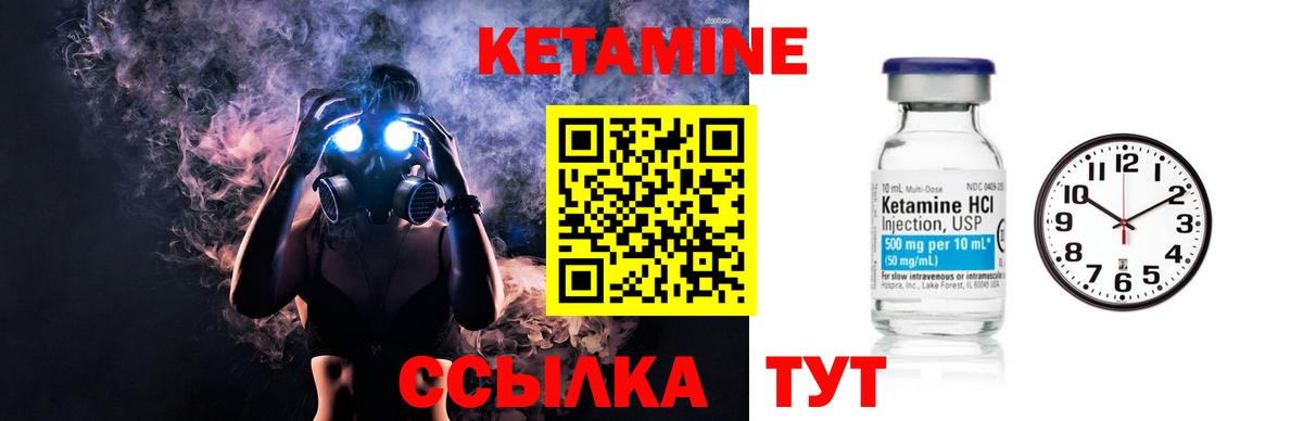 Кетамин ketamine Домодедово