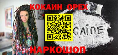 COCAINE Камень-на-Оби