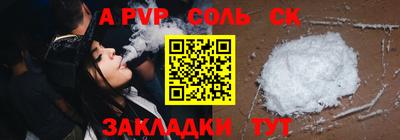 соль ск Каменск-Уральский
