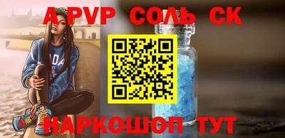 соль ск Каменск-Уральский