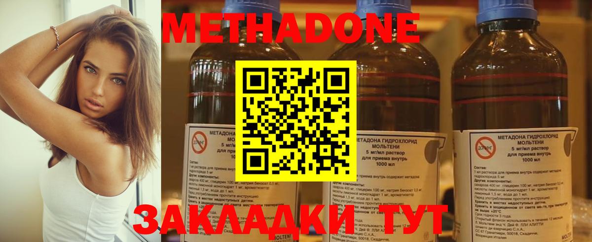 Метадон мёд  Вход с VPN  Домодедово 