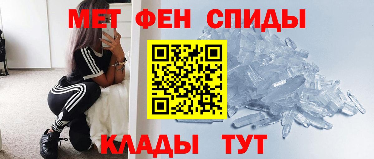 Домодедово  Первитин мет  Вход с VPN  Первитин мет 