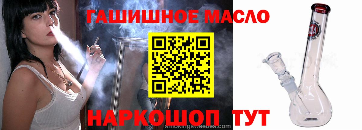 ТГК концентрат  Дистиллят ТГК вейп  Домодедово  Вход с VPN 