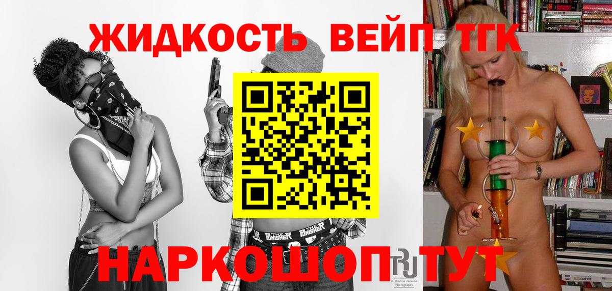 ТГК концентрат Домодедово