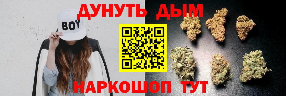 Бошки Шишки LSD WEED  Вход с VPN  Каннабис MAZAR  МАРИХУАНА OG Kush  Шишки марихуана Bruce Banner  Домодедово 